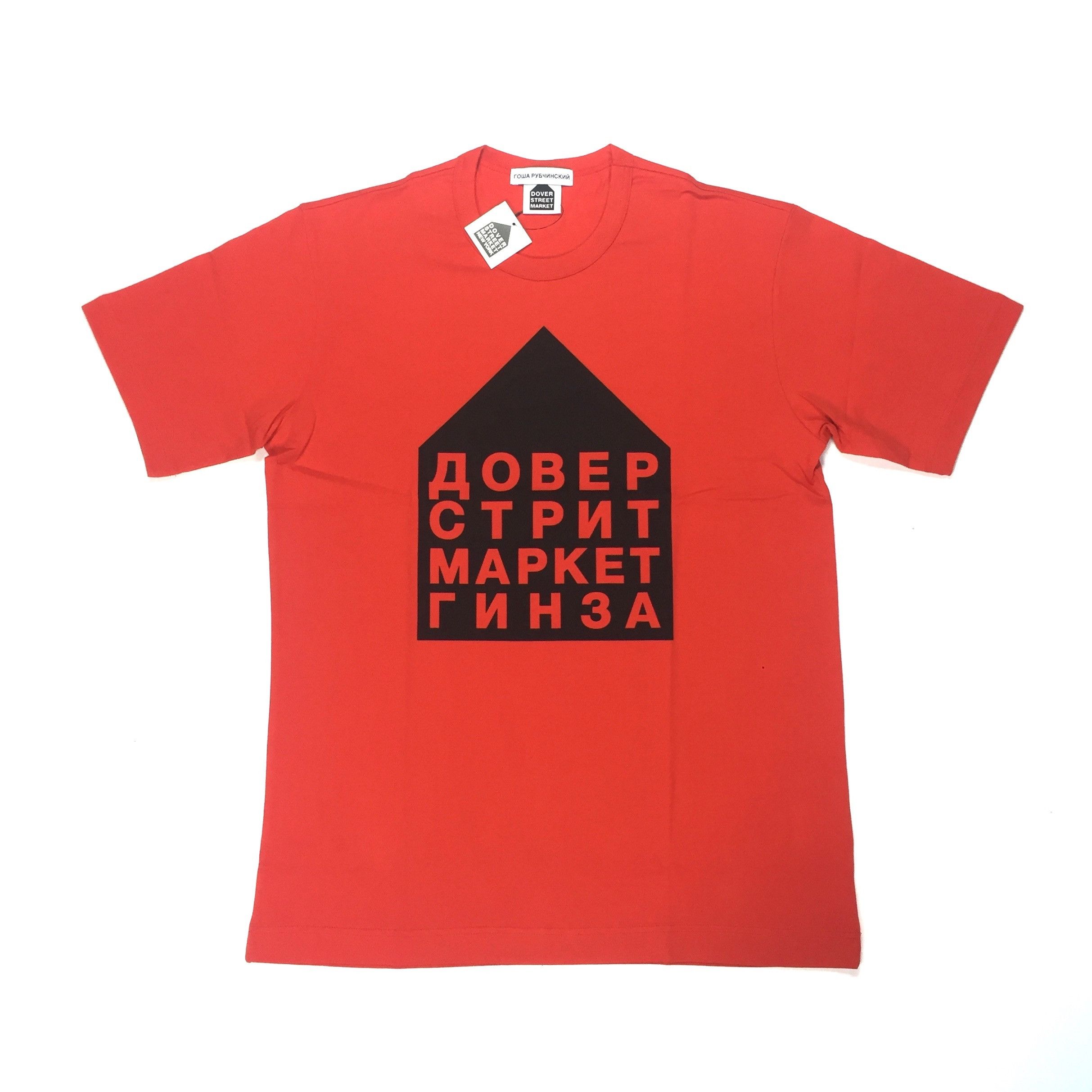 Red DSM Ginza Logo T-Shirt NWT - 1