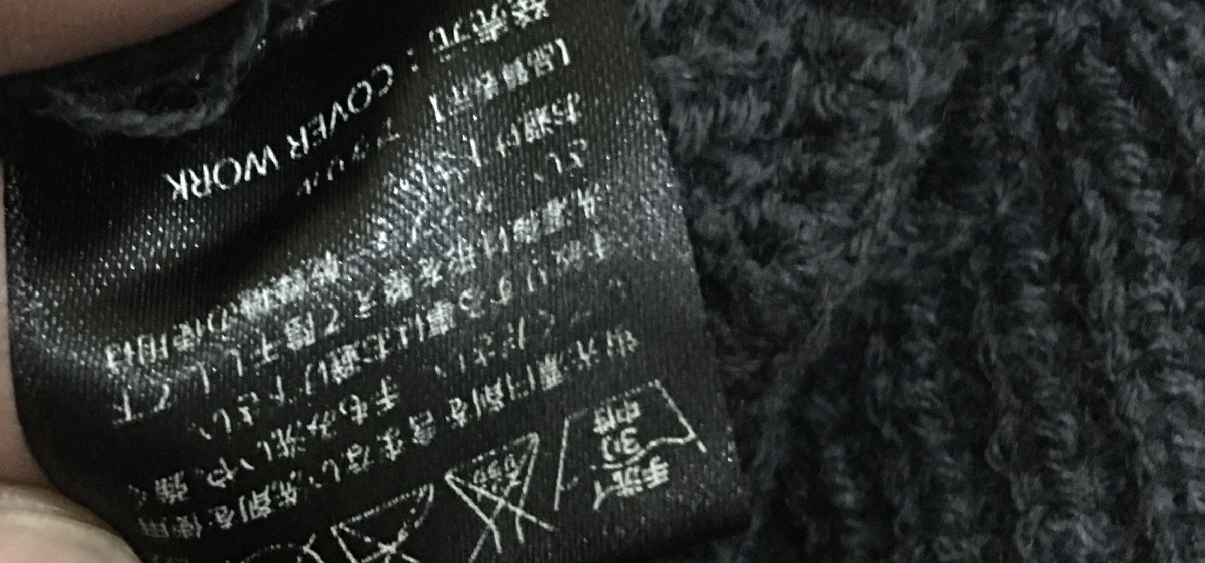 Japanese Brand - Unknown Balaclava Masked Hats - 6