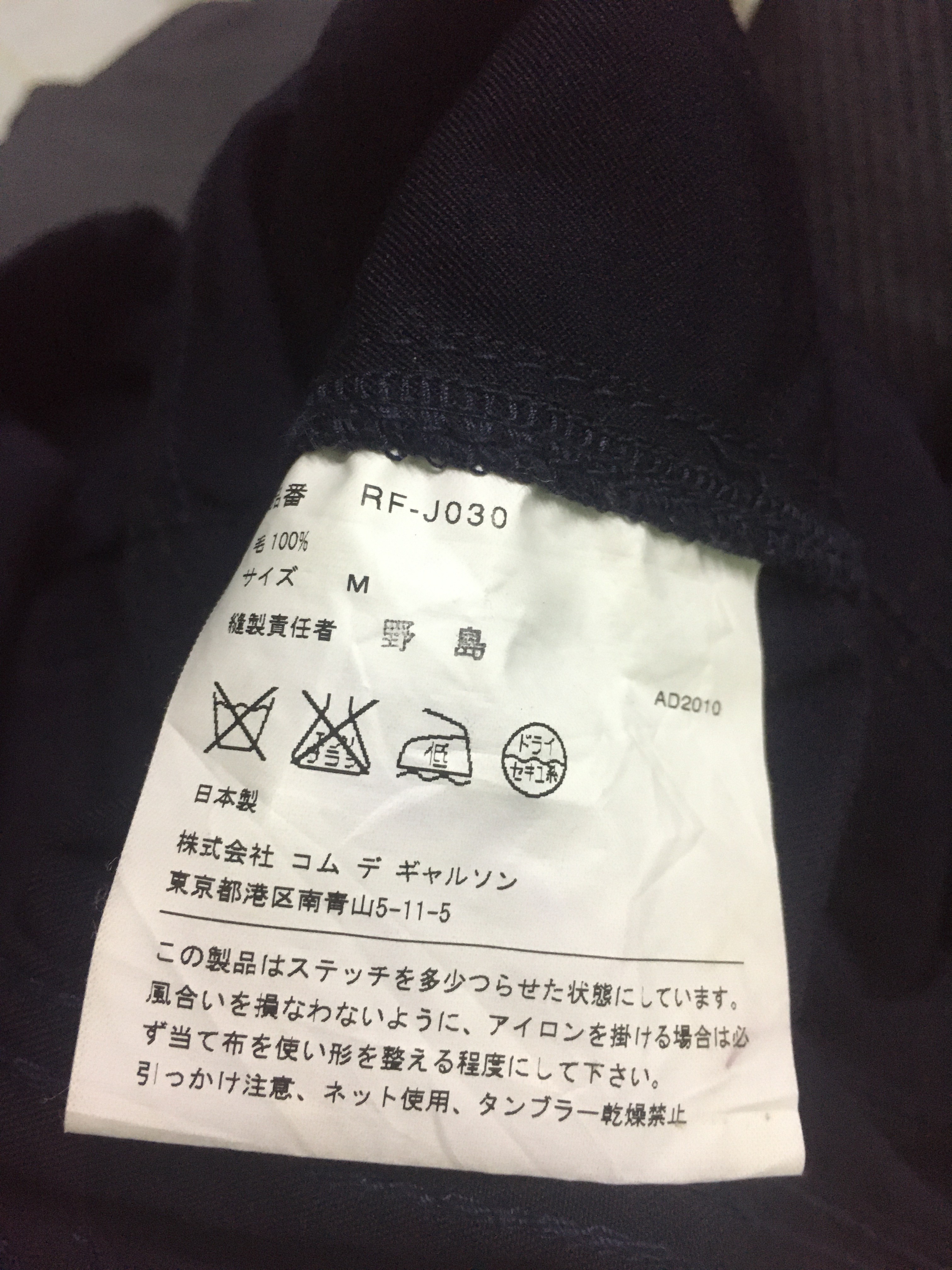 Comme Des Garcons Swallow Tailored Jacket Wool - 8