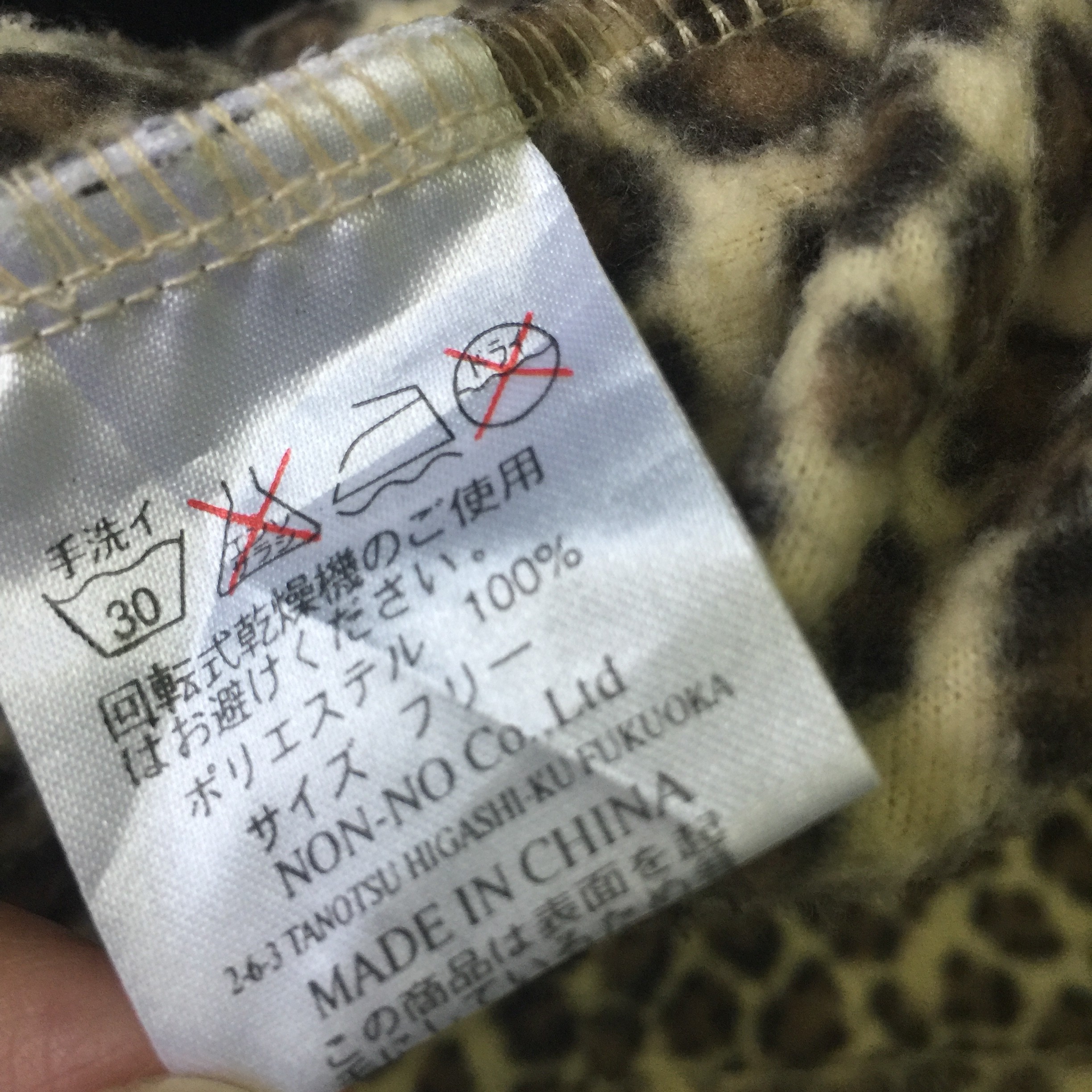 Kimono Japan Dragon - Leopard design kimono - 8