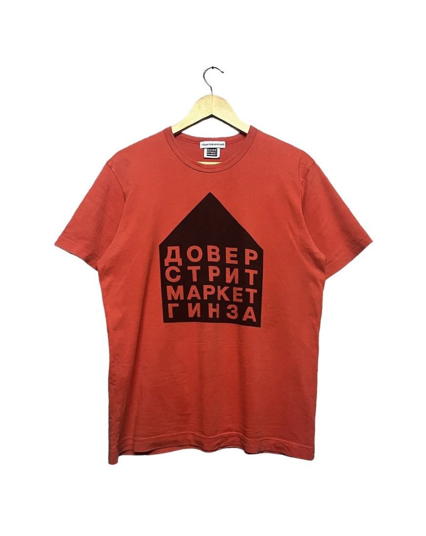 Gosha Rubchinskiy DSM Ginza Men’s Red Logo Aniversary Tee - 1