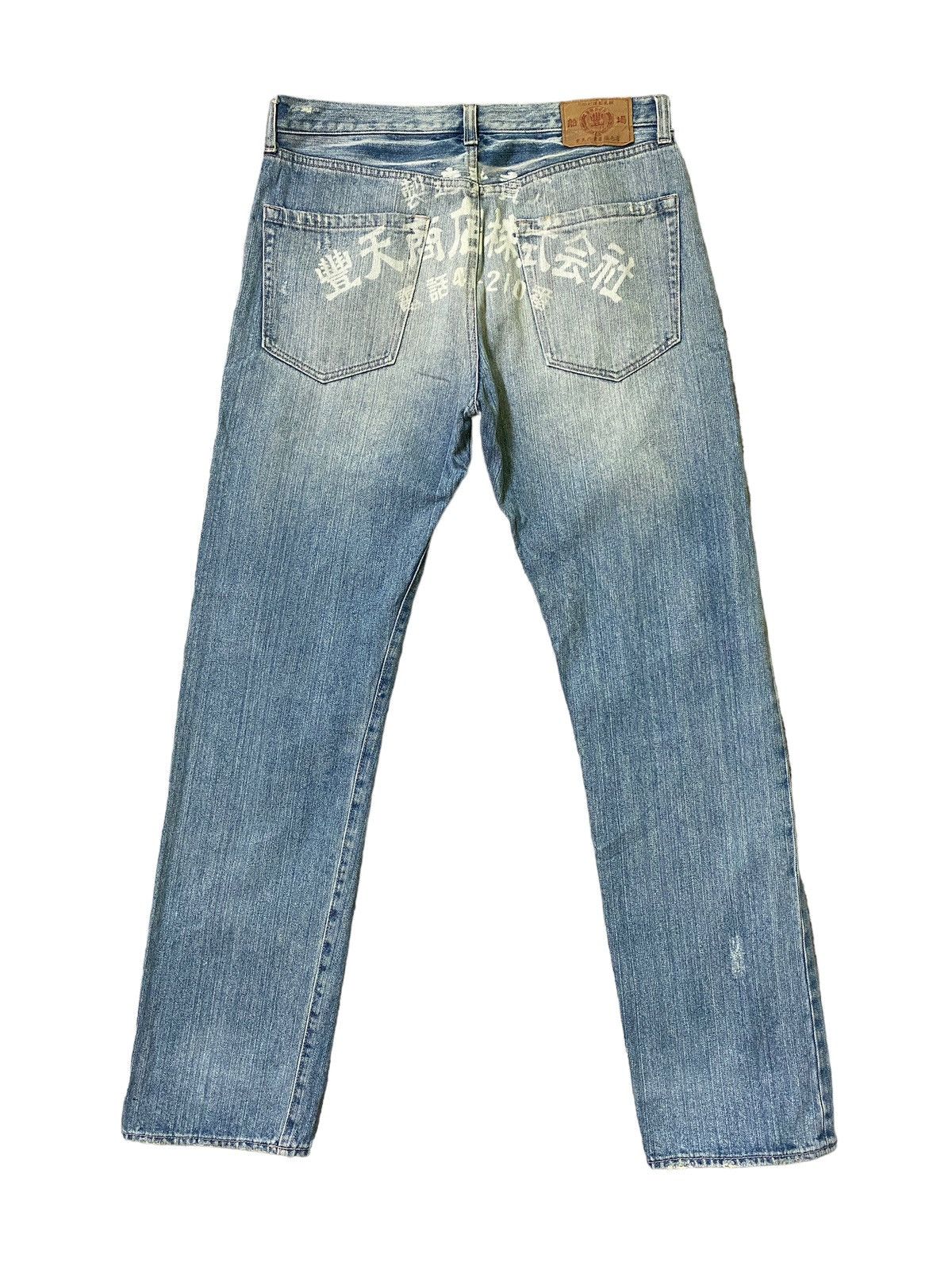 Vintage - KARAKURI TAMASHI Acid Wash Design Rare Design Denim - 1