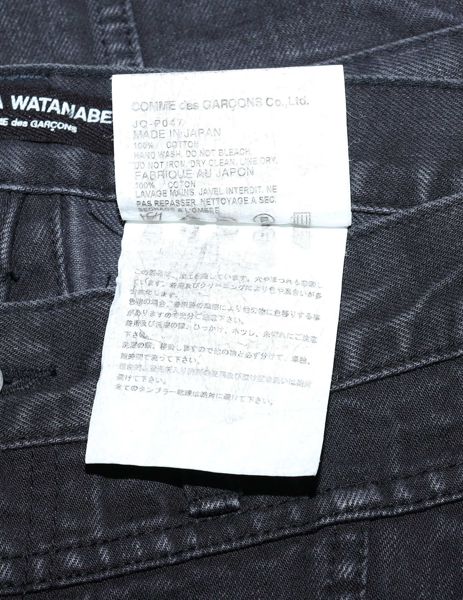Junya Watanabe Cropped Bondage Pants - 8