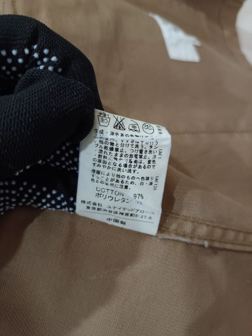 Archival Clothing - UNITED ARROWS GREEN LABEL RELAXING Japan Utility Jacket - 11