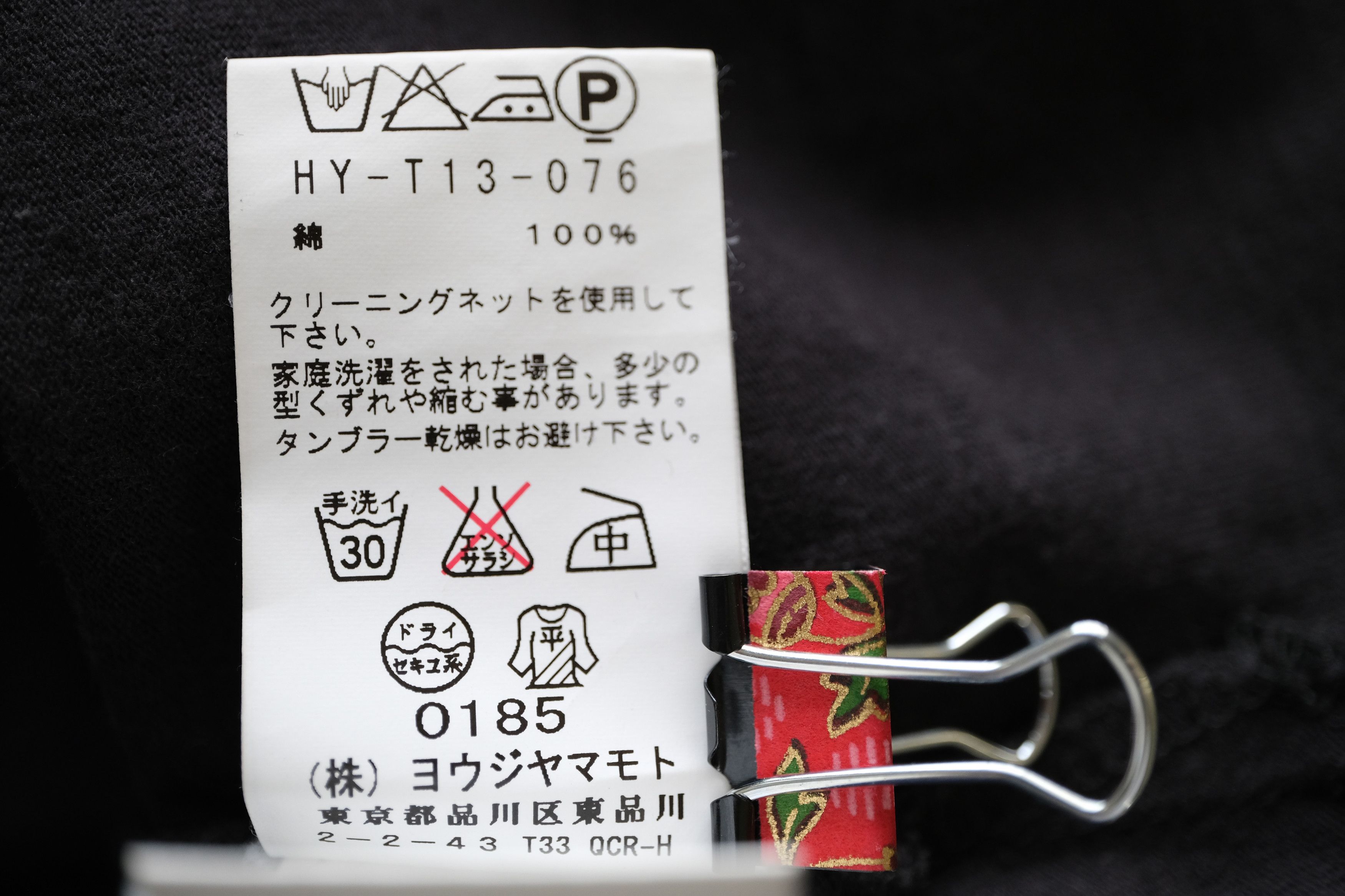 🎐 YYPH AW15-Runway Distressed Cut & Sewn Top with Raw-Hem - 11