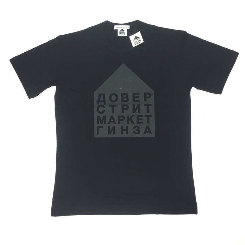 Gosha Rubchinskiiy Black Russian DSM Ginza Logo T-Shirt NWT - 1