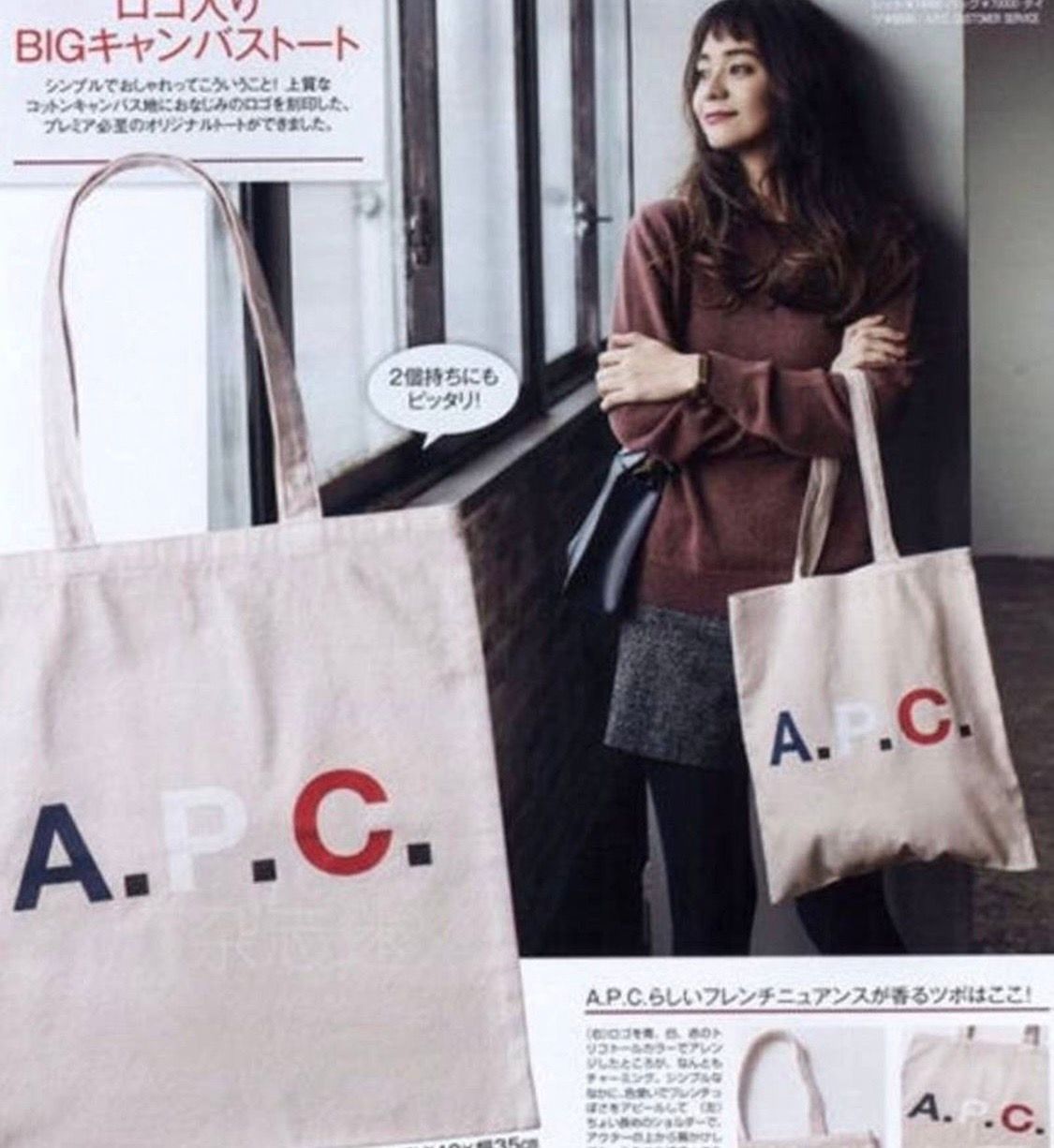 APC x Baila Magazine Canvas Tote Bag - 9