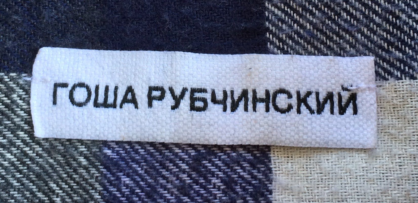 S/S 2017 Gosha Rubchinskiy Check Flannel Shirt - 3