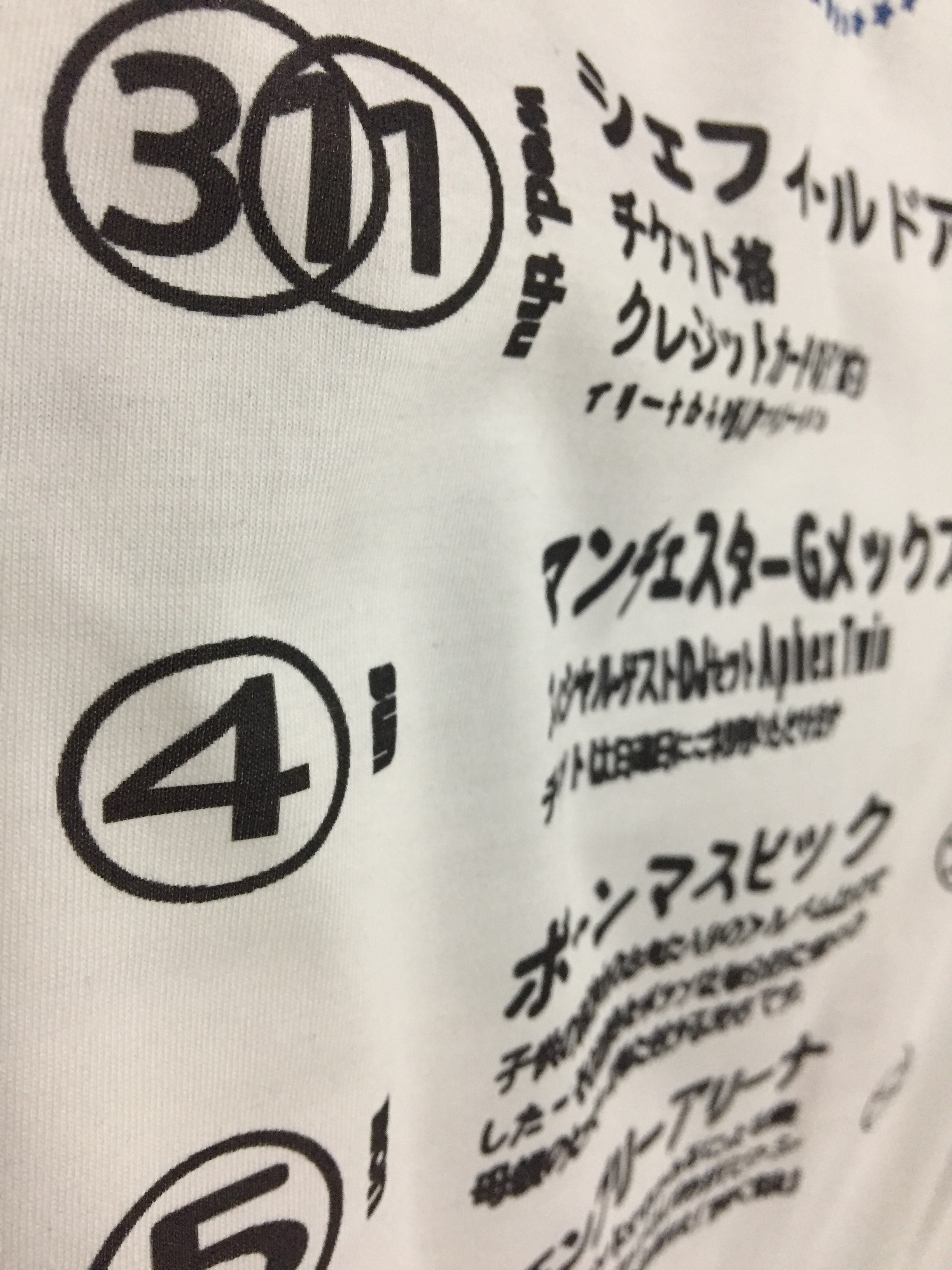 Tour Tee - Bjork Tour 96 Dj Aphex Twin - 3