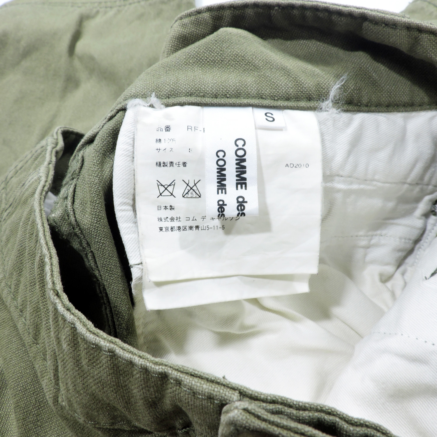 COMME DES GARÇONS 2010 MILITARY CANVAS JODHPURS PANTS - 3