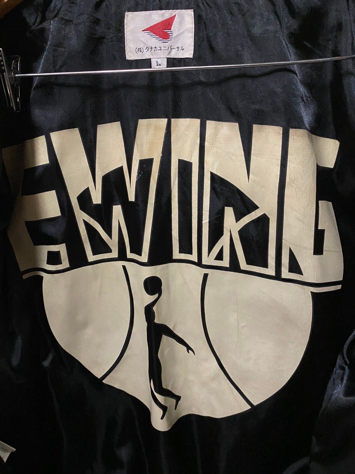 Vintage Patrick Ewing NBA Jacket - 10