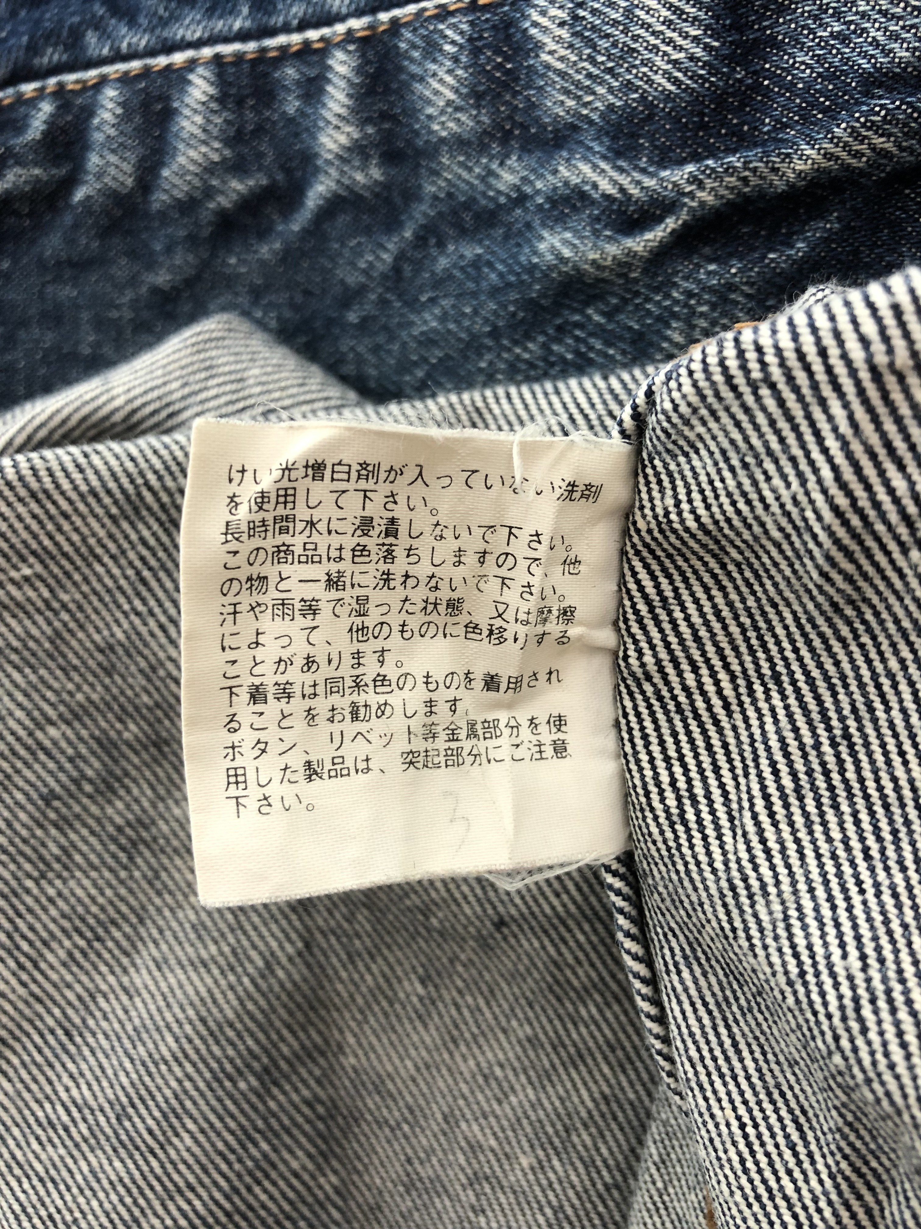 Uniqlo - Uniqlo Denim Jacket - 10