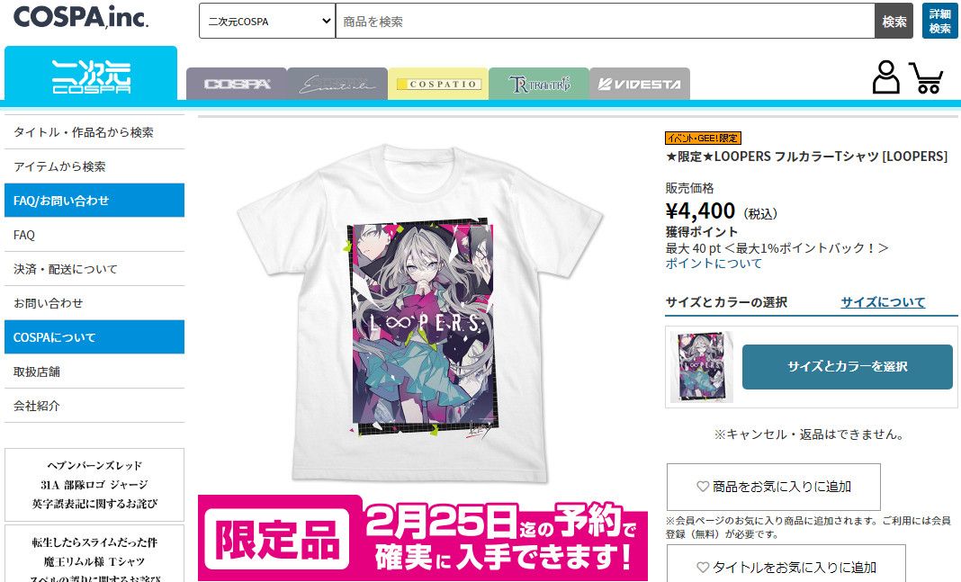 Japanese Brand - NEW COSPA Loopers tshirt game anime - 4