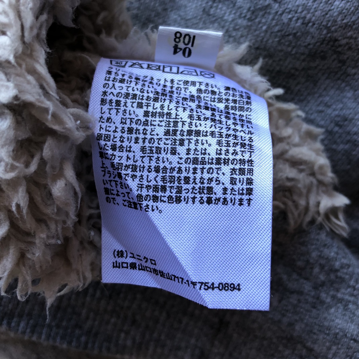 Uniqlo - Uniqlo Sherpa Fleece Zipper Sweater Hoodie - 15