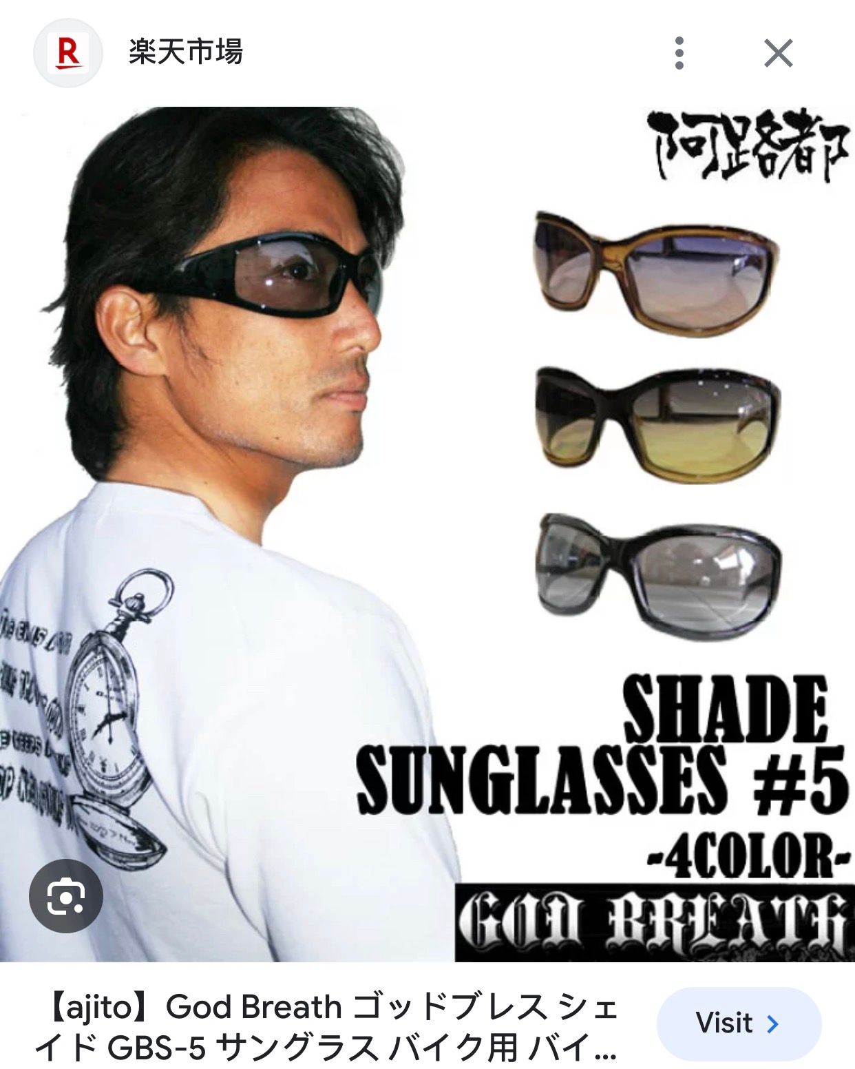 Japanese Brand - JapaneseBrand God Breath Squared Wrap Shade Sunglasses - 1
