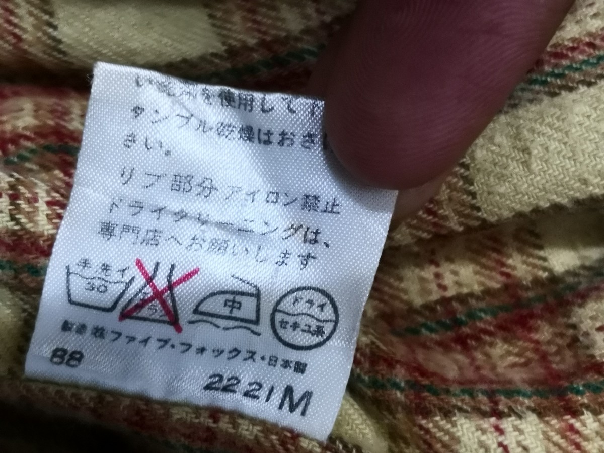 Japanese Brand - Peyton Place Jacket - 10