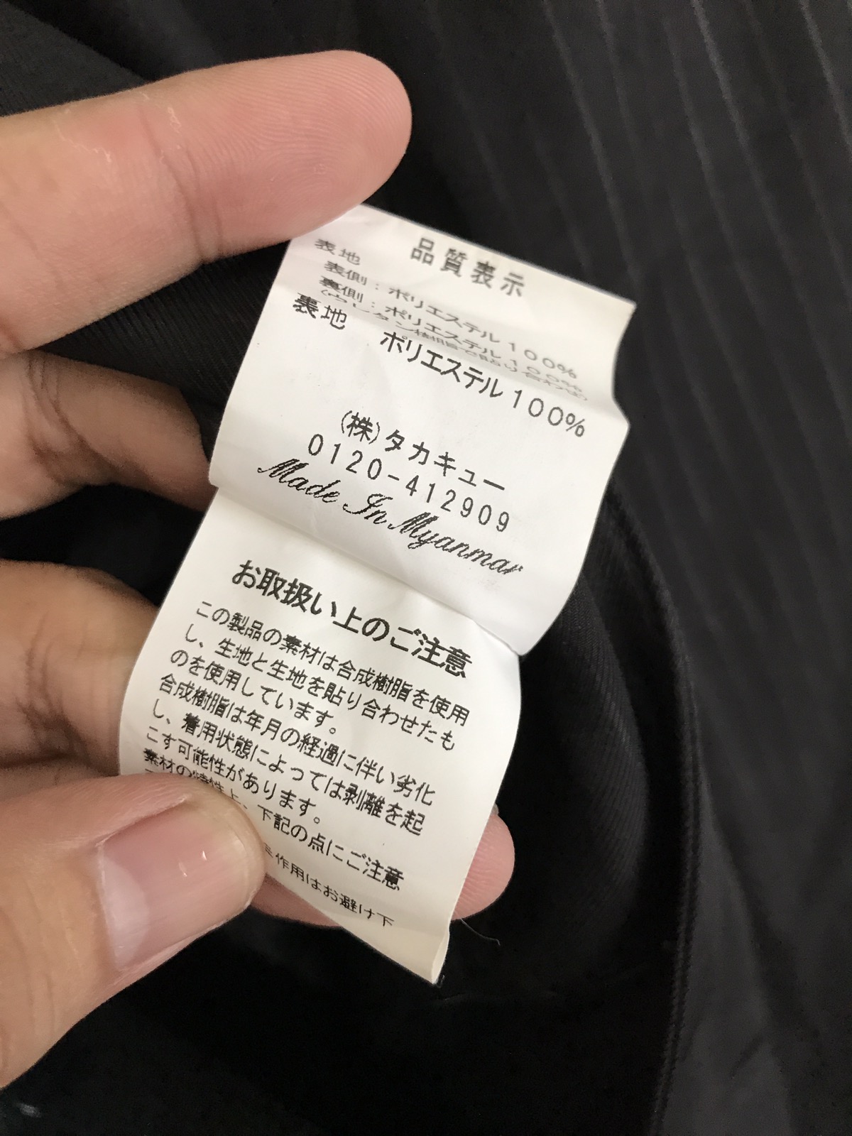 Japanese Brand Roen x Semantics Design Trench Coat Jacket - 5
