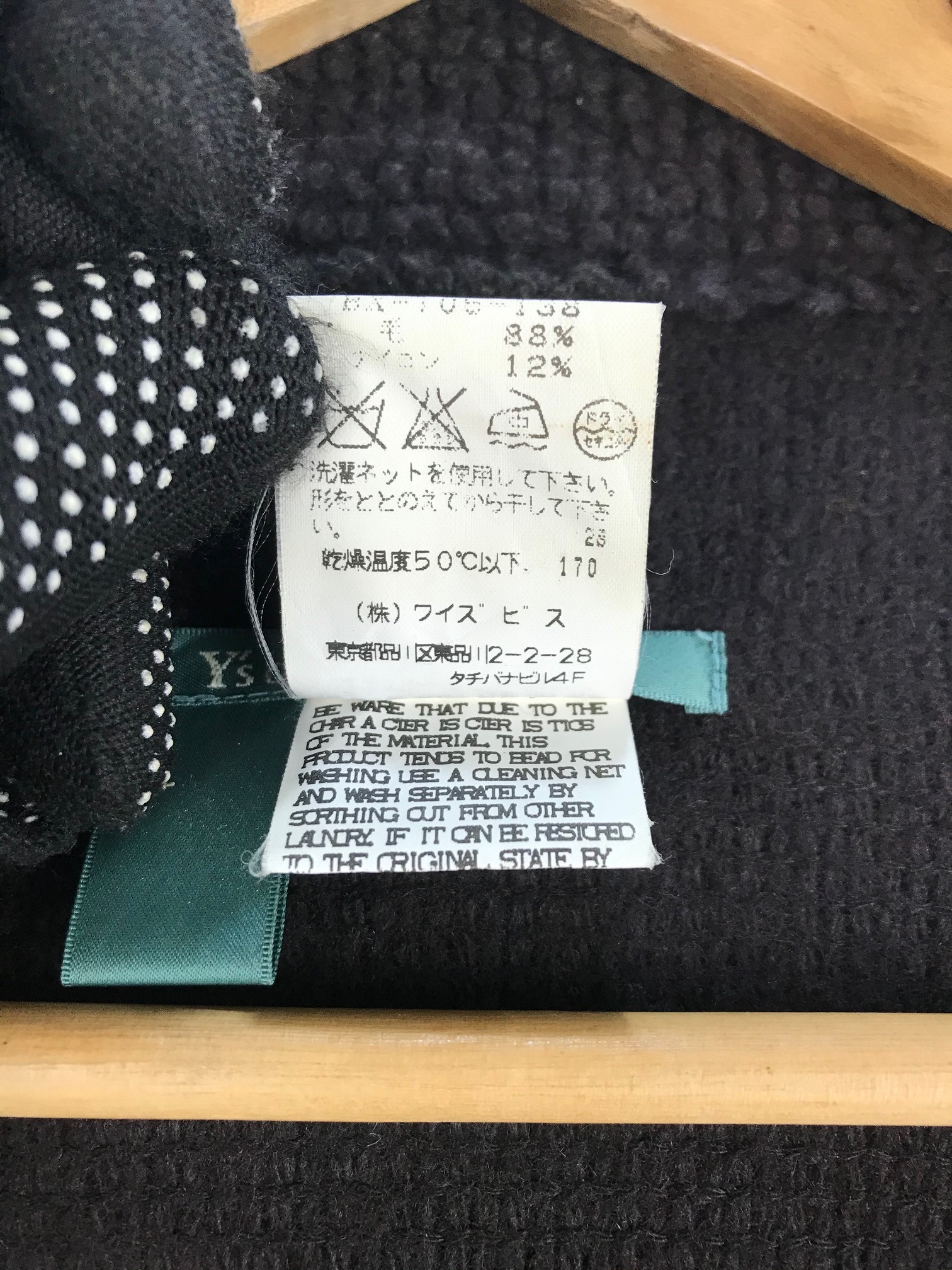 Y's bis Limi Wool Knitwear Cardigan Jacket - 7