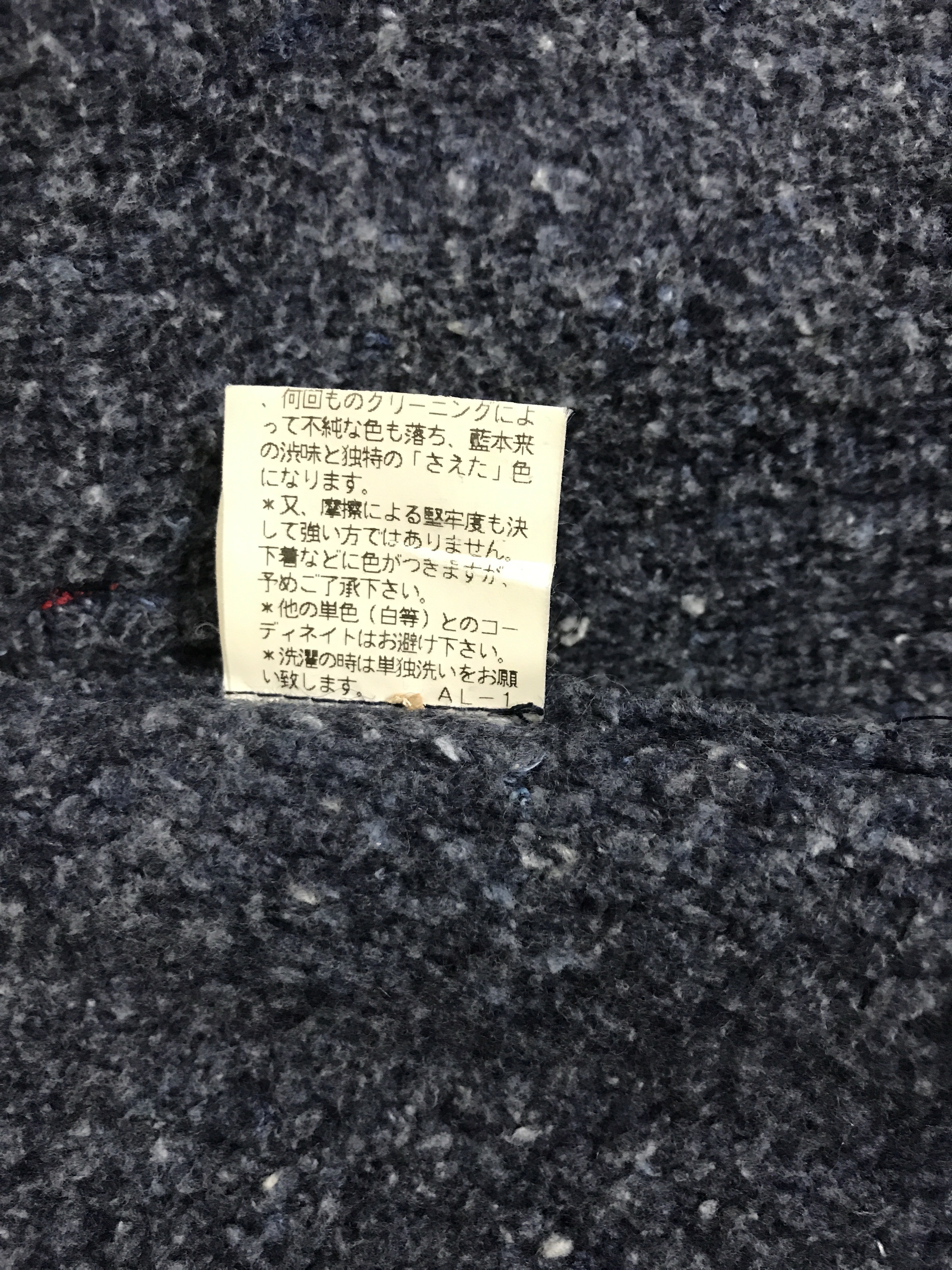 Issey Miyake - Plantation Wool Jacket by Issey Miyake - 12