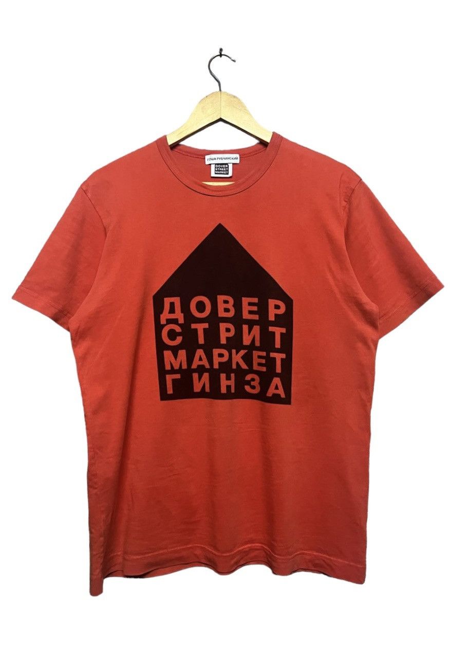 Gosha Rubchinskiy DSM Ginza Men’s Red Logo Aniversary Tee - 3