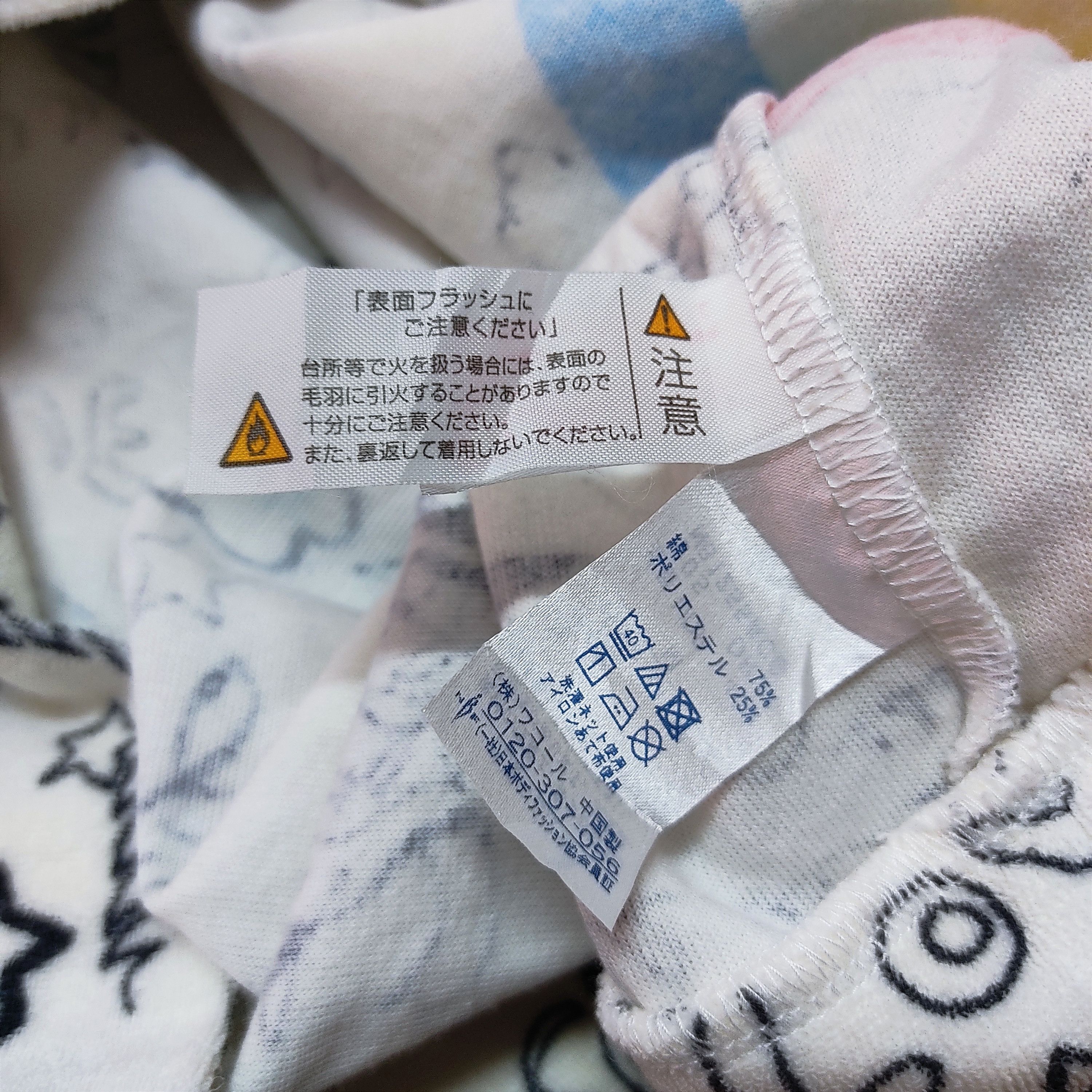 Wacoal TSUMORI CHISATO Sleep Cotton Blend Pile Pyjamas Top - 7
