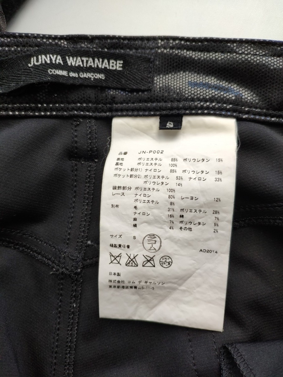 Junya Watanabe - AD2014 Black patchwork double layered pants - 7