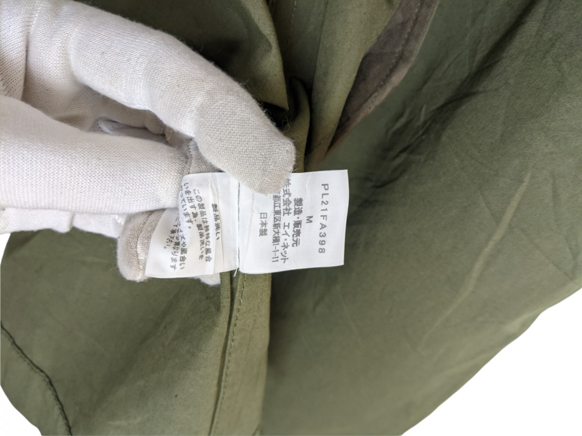 Archival Clothing - Plantation Wide Long Coat Light Jacket - 10