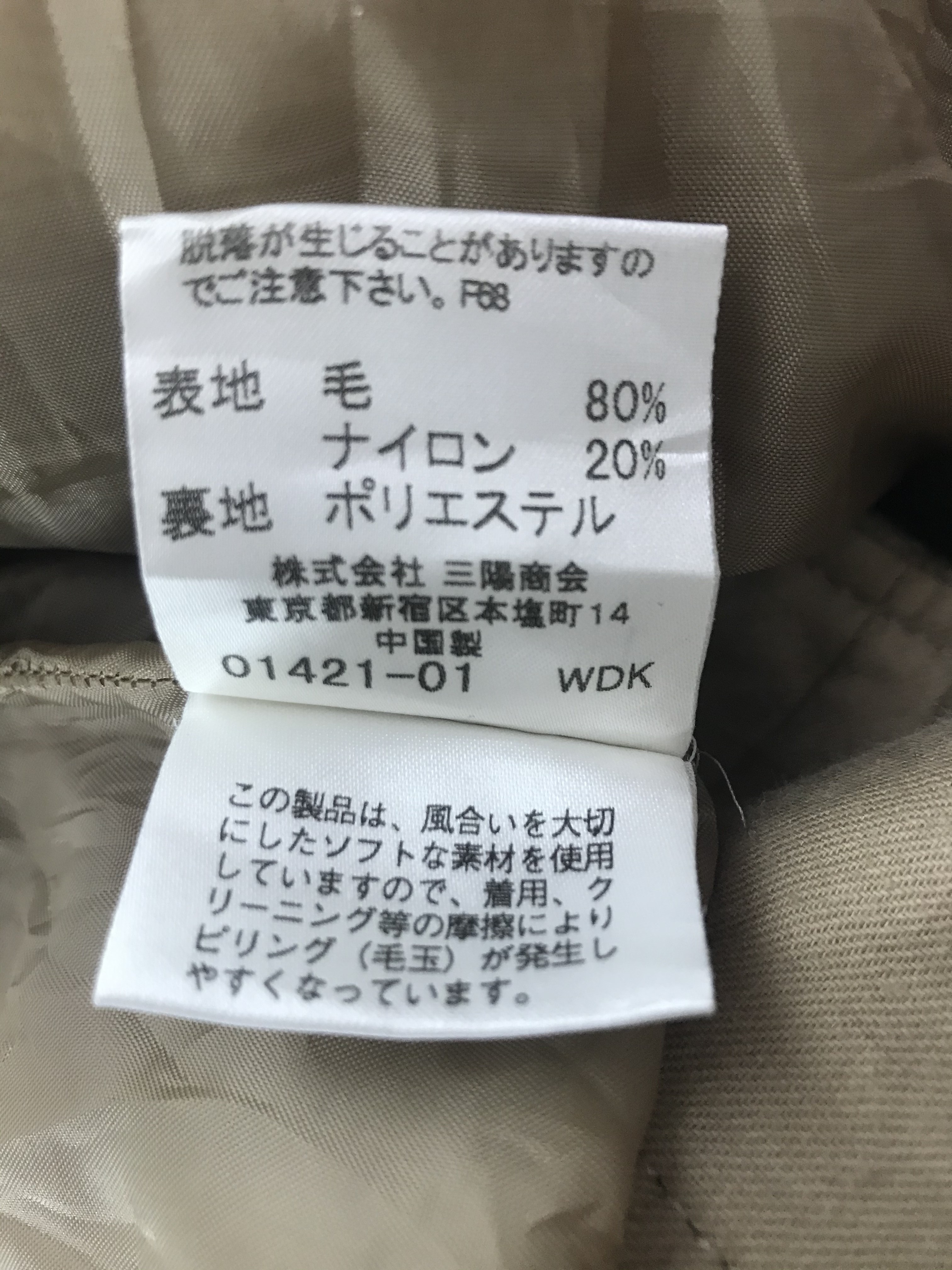 Burberry Skirt - 8