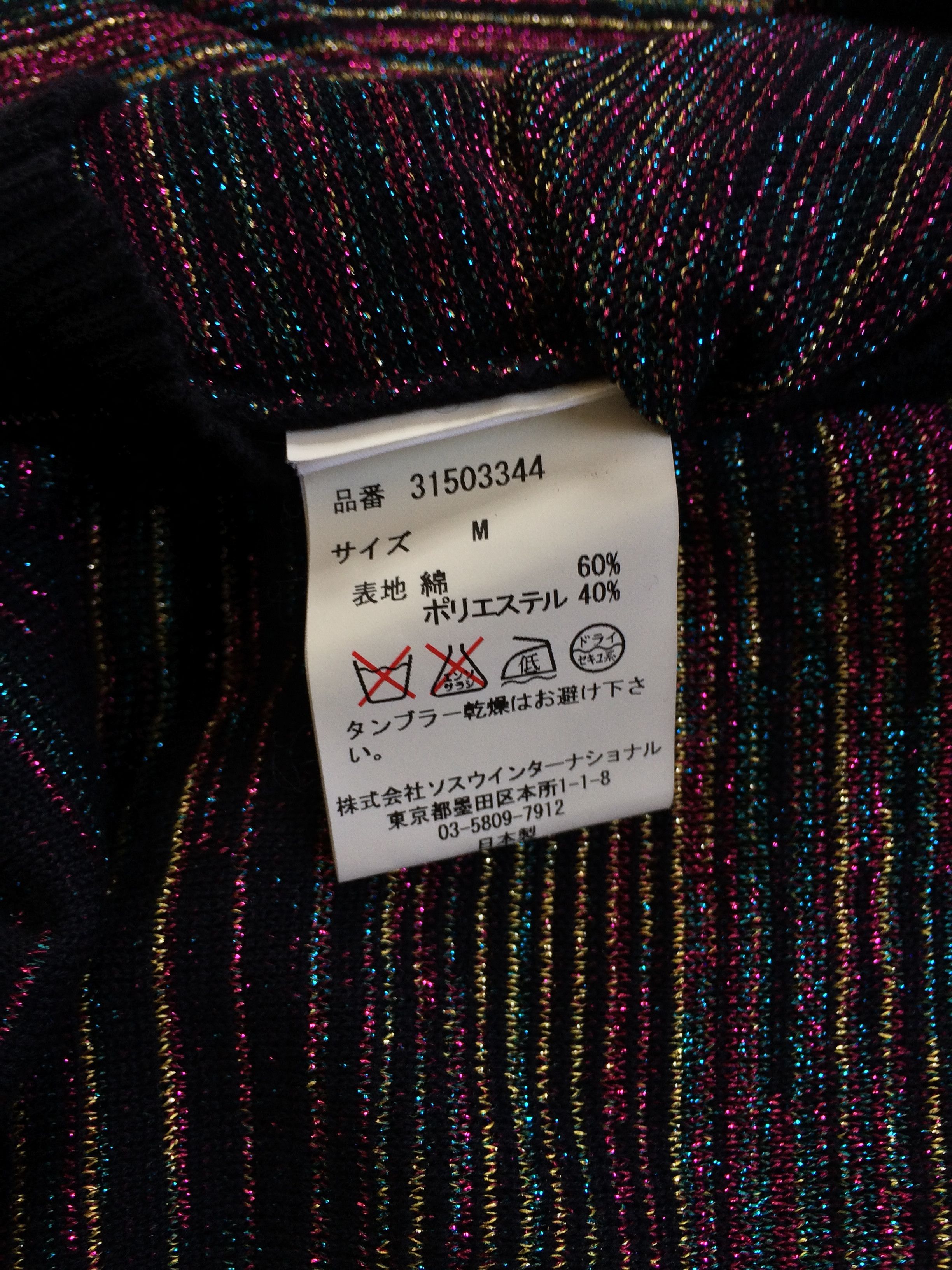 Mihara Yasuhiro Multicolor Sparkling Sweatshirt - 5