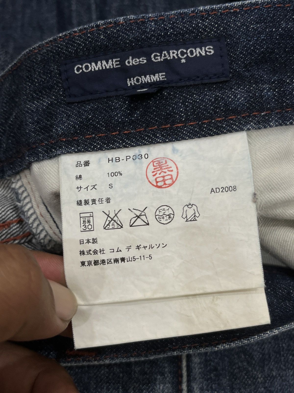 (Bbb)🔥🔥🔥ARCHIVE COMME DES GARCONS HOMME JAPAN HYPE DENIM - 9