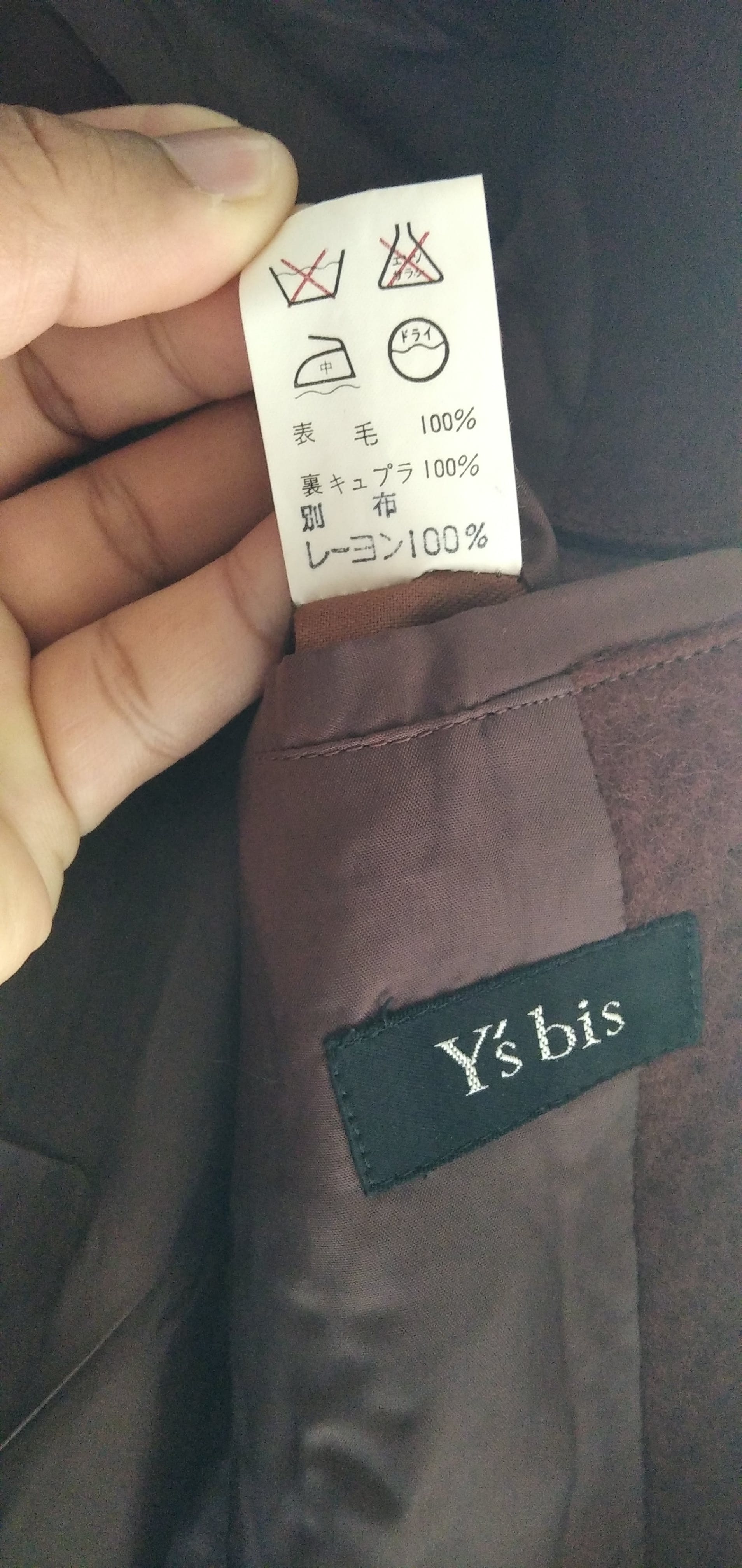 Vintage Y's Bis Yohji Yamamoto Wool Jacket - 13