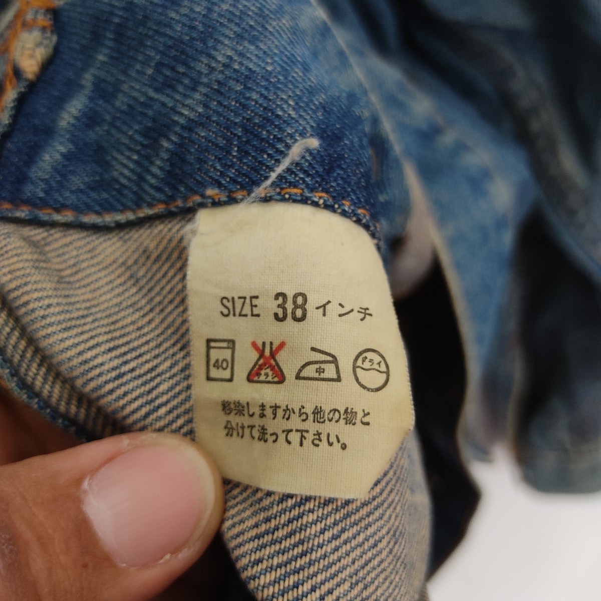 Vintage LEVI'S 505 Japan Denim Jeans Button Ups Trucker Jacket - 13