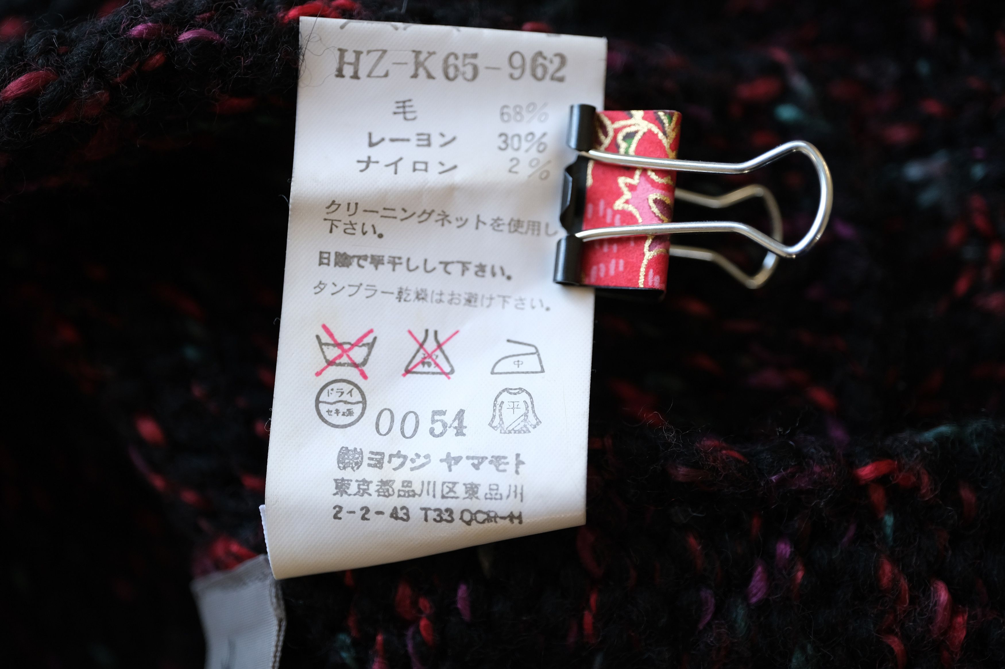 🎐 YYPH AW09-Runway Knitwear Collar - 11