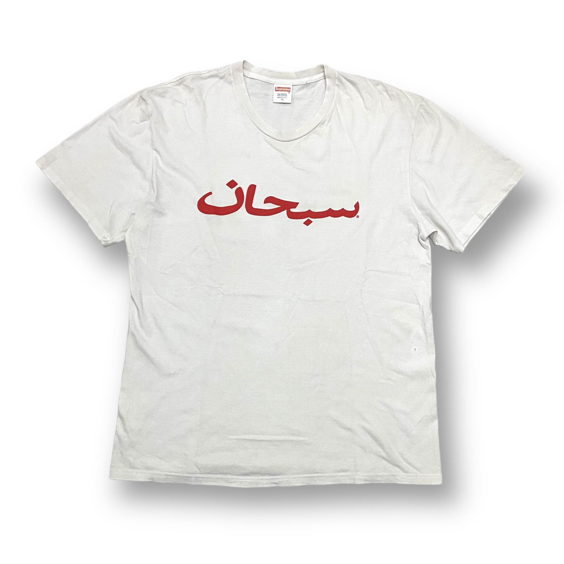 Supreme SS12 Supreme Arabic Logo Tee | higglerstore | REVERSIBLE