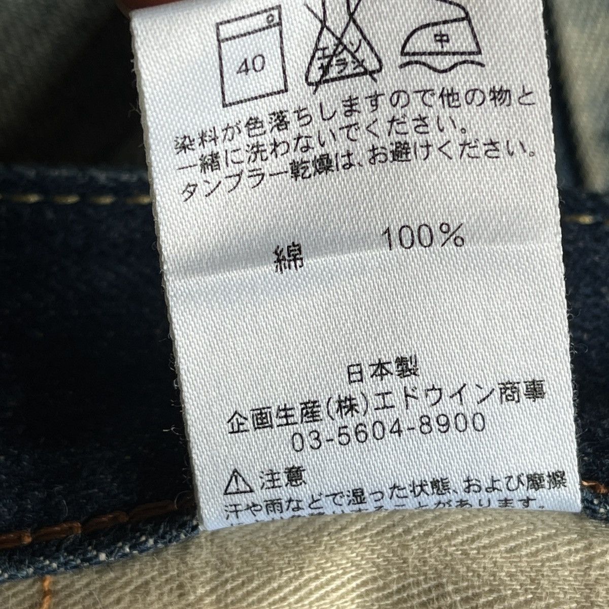 MonkeyMajik X Edwin Denim Jeans Japan - 14