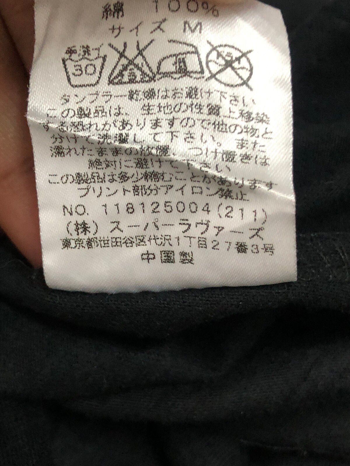 Japanese Brand - Superlovers Mini Skirt - 6