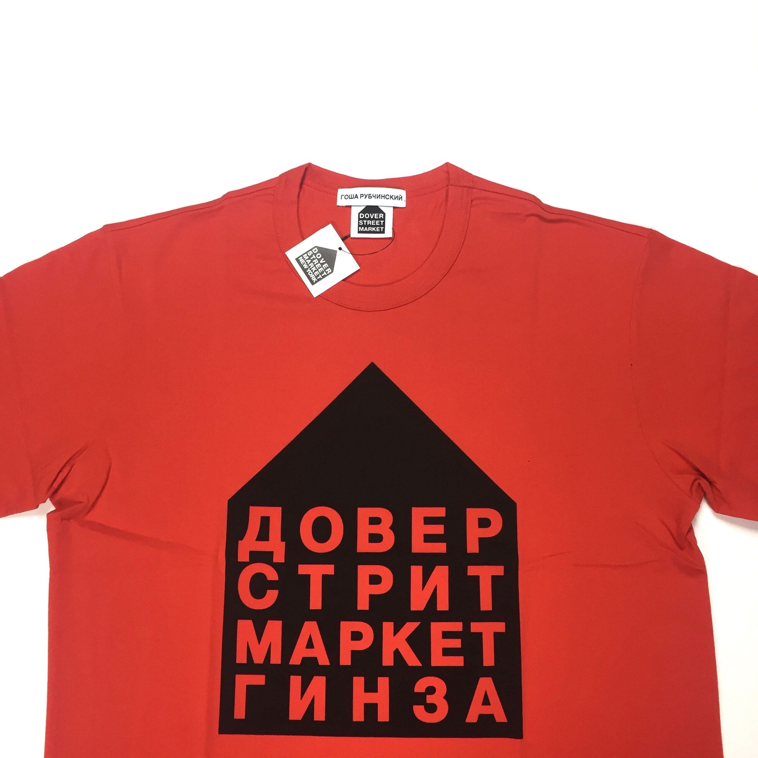 Red DSM Ginza Logo T-Shirt NWT - 5