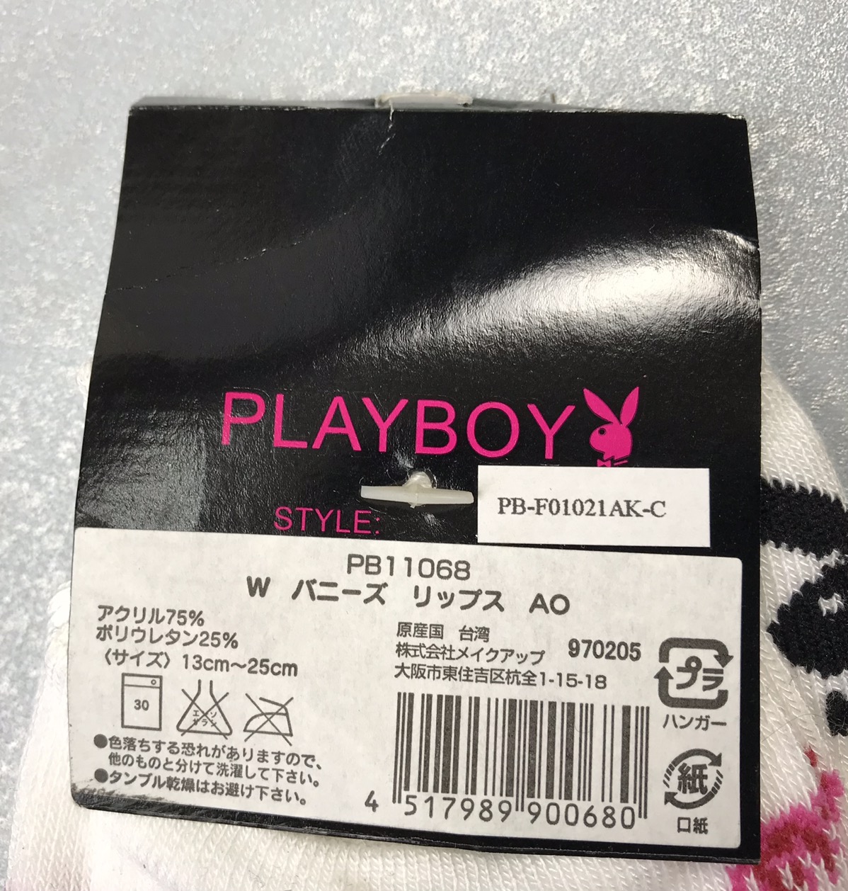Playboy - playboy socks nwt - 3