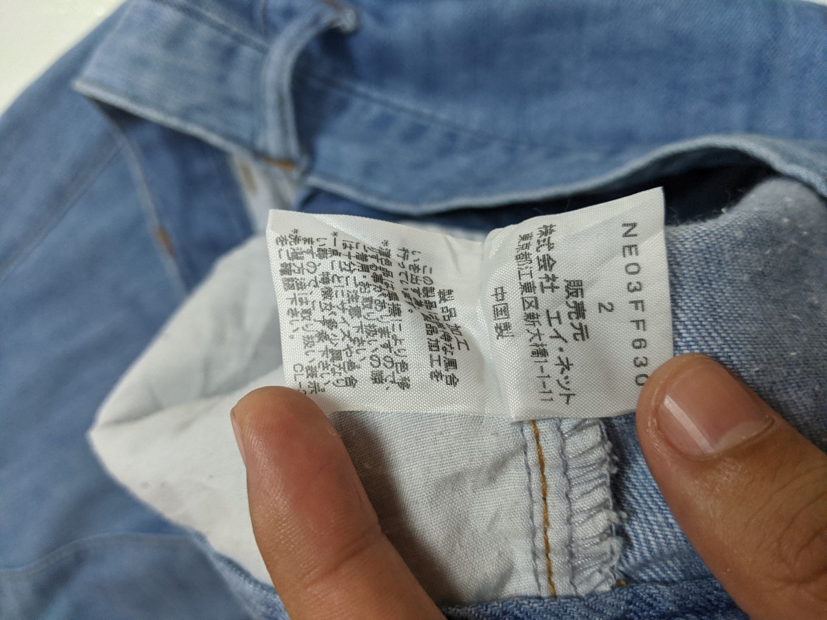 Designer - Ne-net Drop Crotch Denim Jeans Bottom - 6