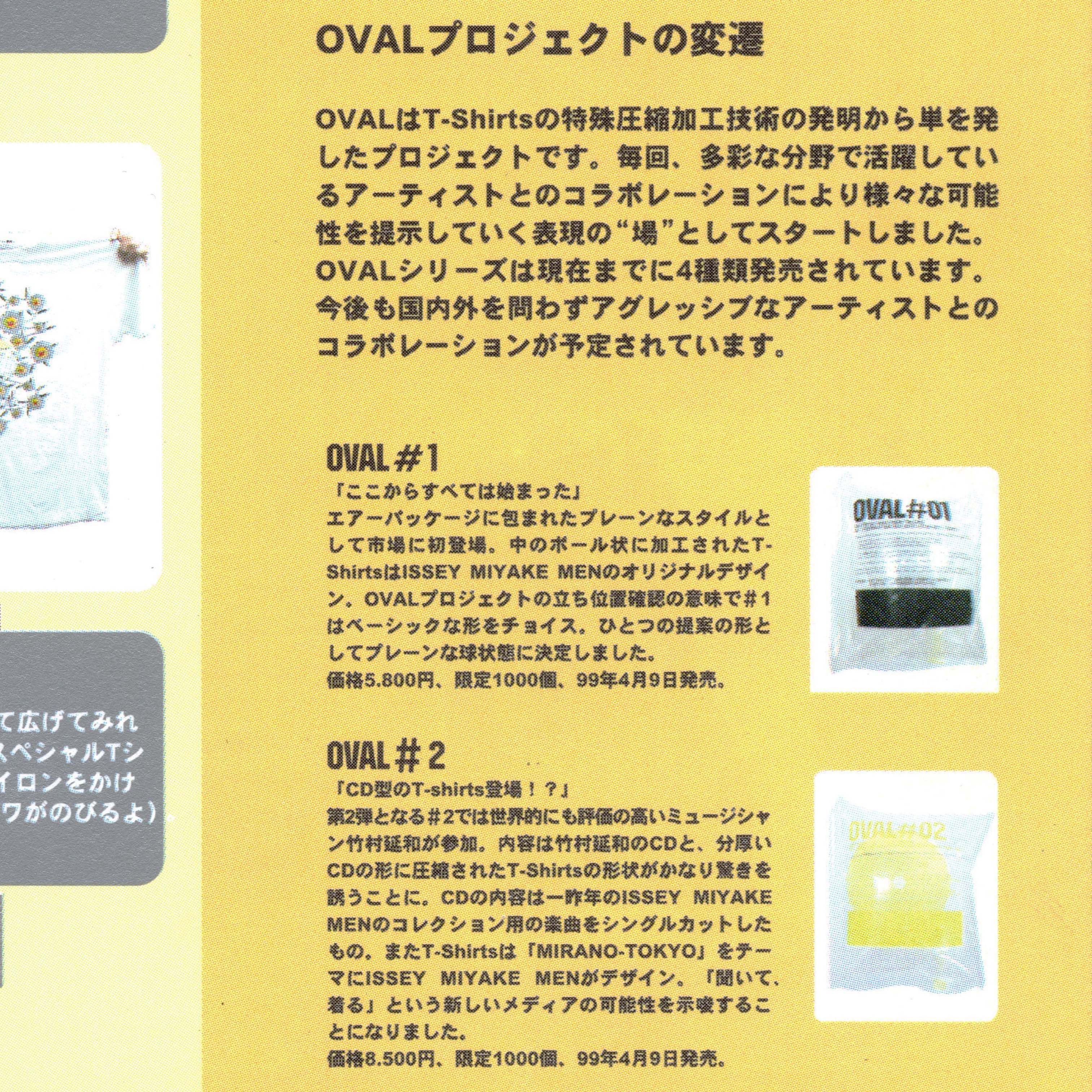 Issey Miyake - SS99 OVAL #2: Shrunk Cotton T-Shirt Feat. Nobukazu Takemura - 8
