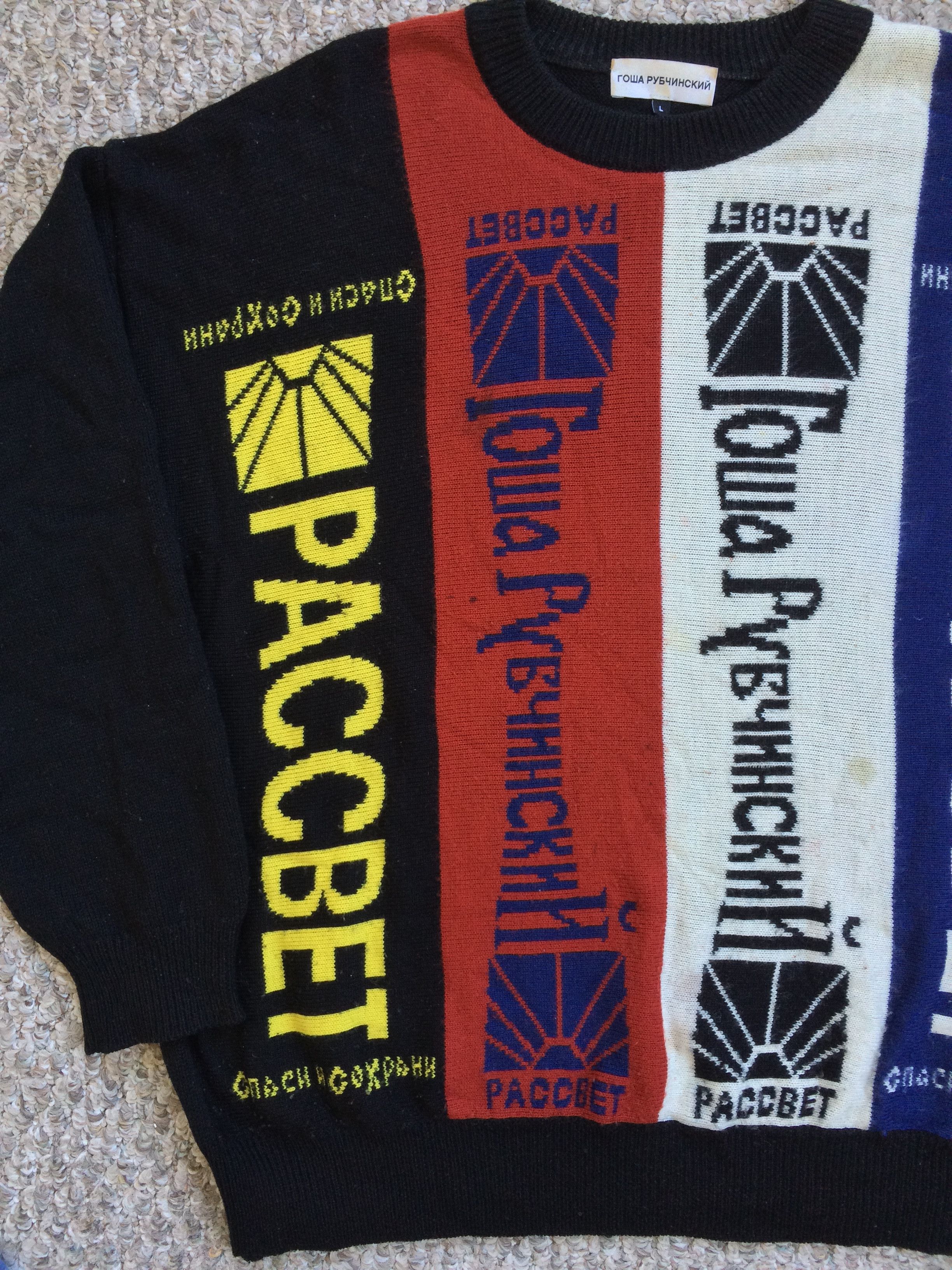 F/W 2016 Gosha Rubchinskiy Sunrise Scarf Sweater - 2