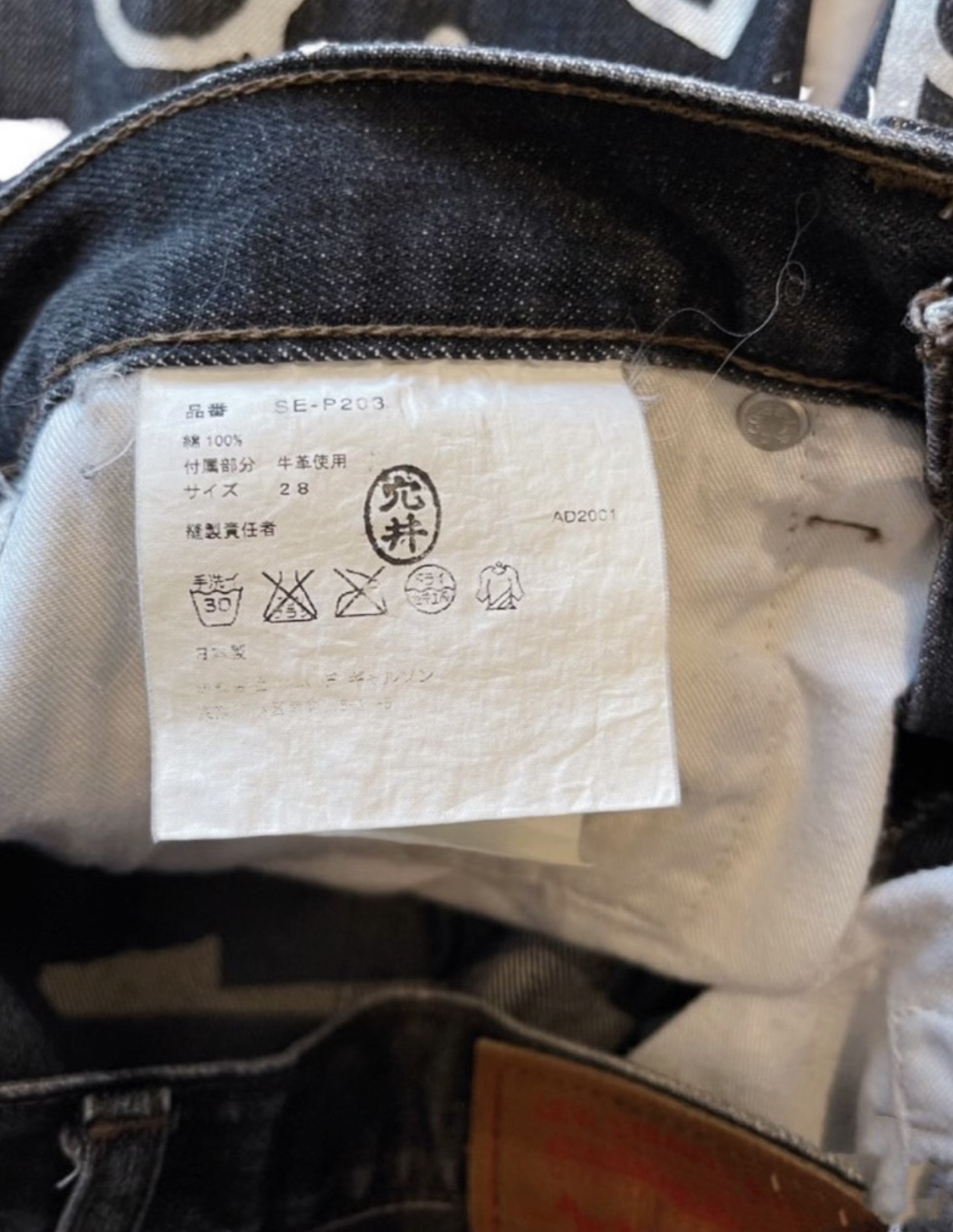 Junya Watanabe Junya Watanabe/10 Corso Como AD2007 Painted Denim