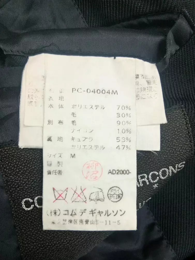 AD2000 Comme Des Garcons Homme Plus Long Coat Jacket - 4