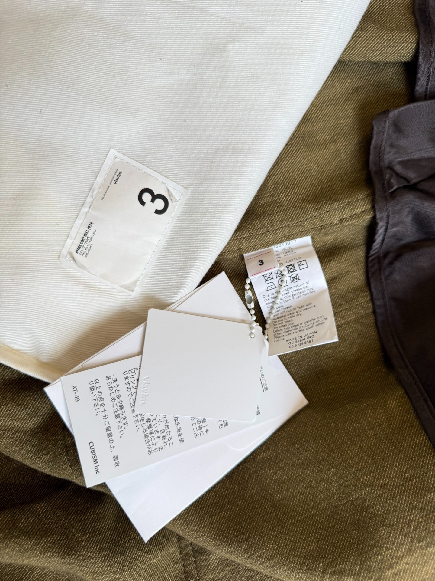 VISVIM 18AW AYRES COAT NELL W/LI wool blend coat - 8