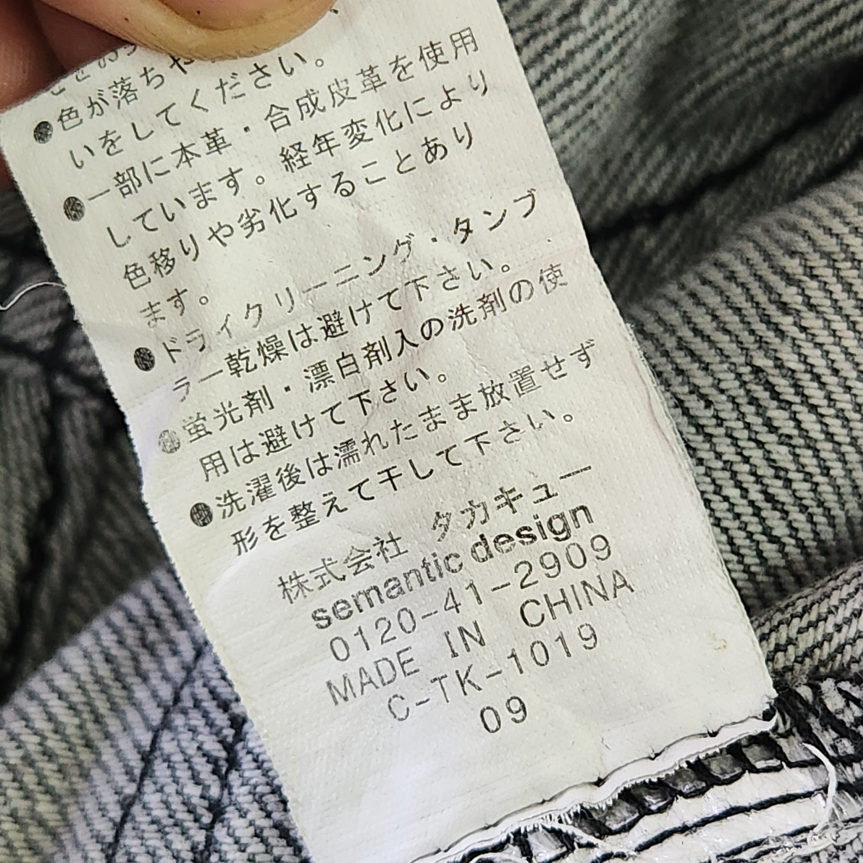 Semantic Design Hysteric Glamour Japan Denim Jeans - 3