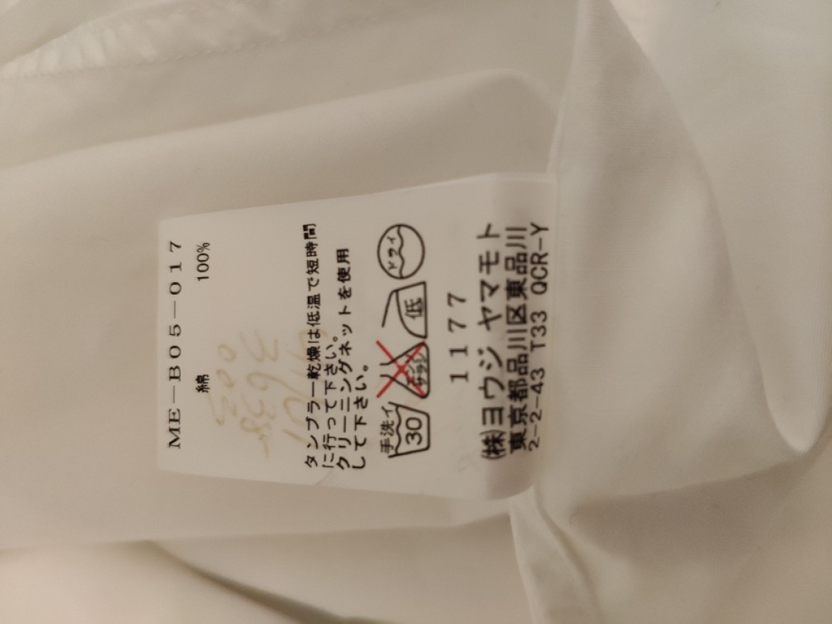 GRAIL ! ARCHIVE ! Y's white two pocket wide long shirt - 6