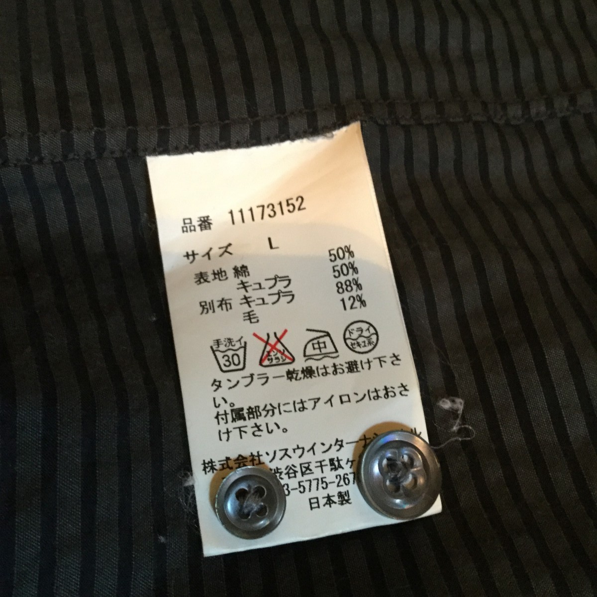 Mihara yasuhiro shirt with vest.Like Undercover or Yamamoto - 5
