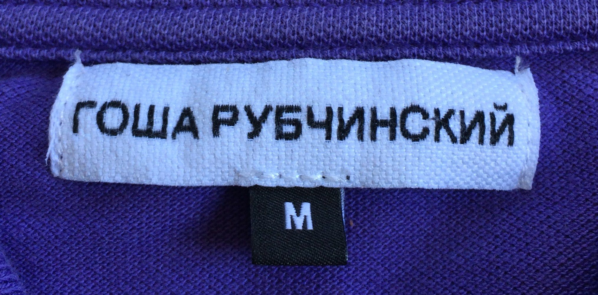 Gosha Rubchinskiy Monogrammed Purple Polo Shirt - 3