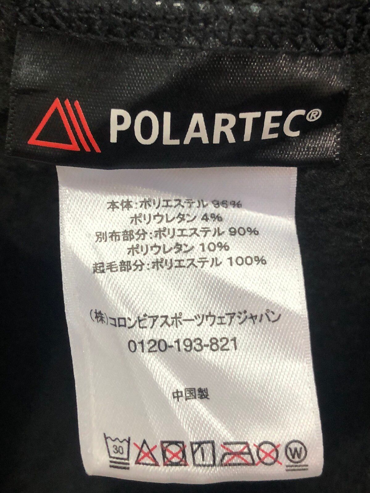 Outdoor Style Go Out! - Mountain Hardwear Polatec Fleece Jacket - 6