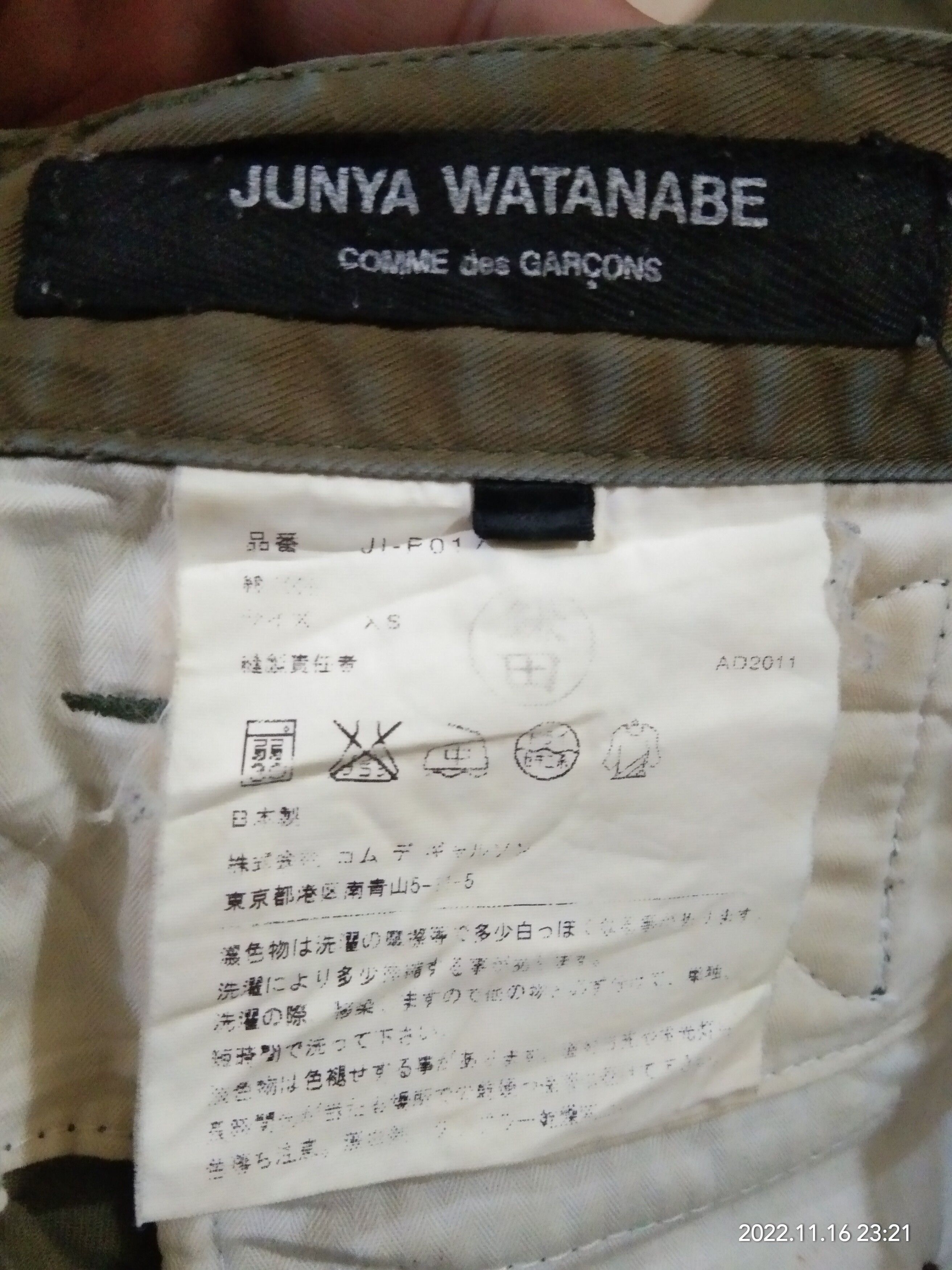 DISTRESSED JUNYA WATANABE PANT - 17
